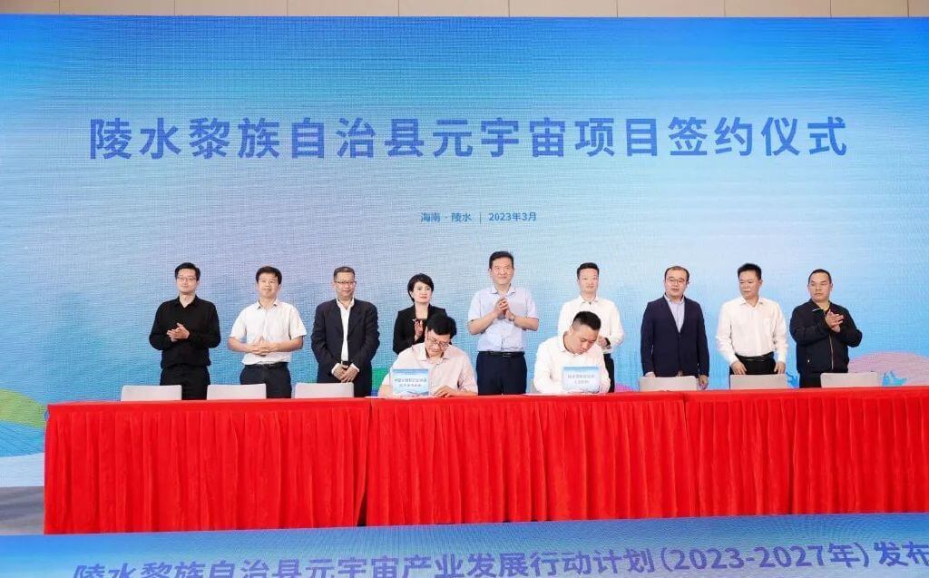 元宇宙网：阳子文化签约落户海南自贸港陵水元宇宙应用示范基地