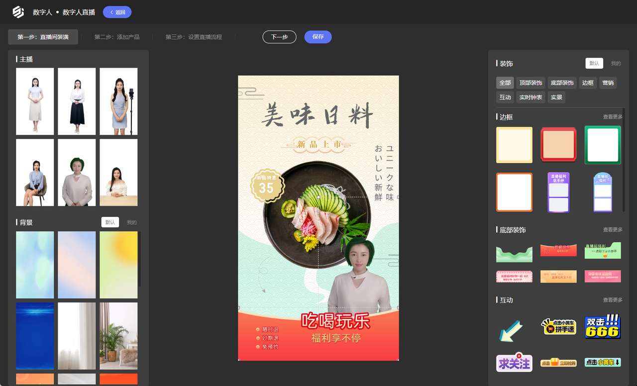 元宇宙网：数字人SaaS系统6.0，源码独立部署| 元宇宙官网