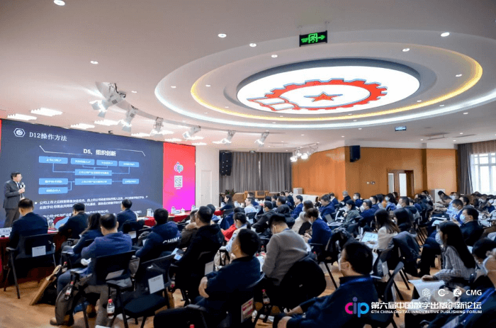 元宇宙网：第六届中国数字出版创新论坛在京举办