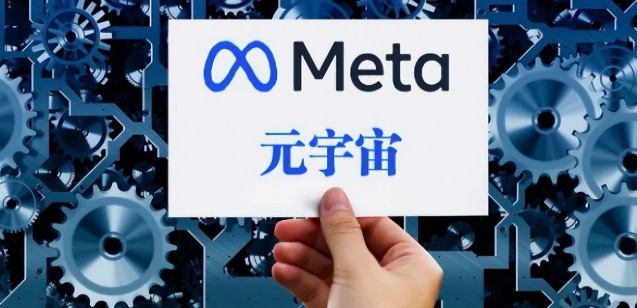 元宇宙网：工信部重磅发声加快布局元宇宙产业，微美全息积极拥抱多元化发展