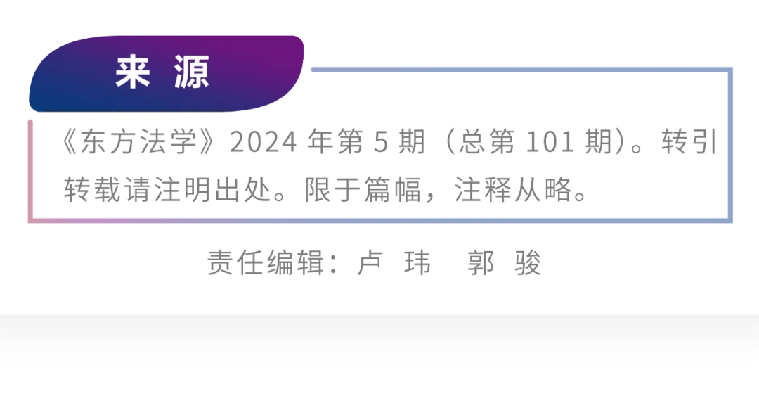 元宇宙网：段一鸣｜元宇宙虚拟社交场景侵害行为的类型化治理