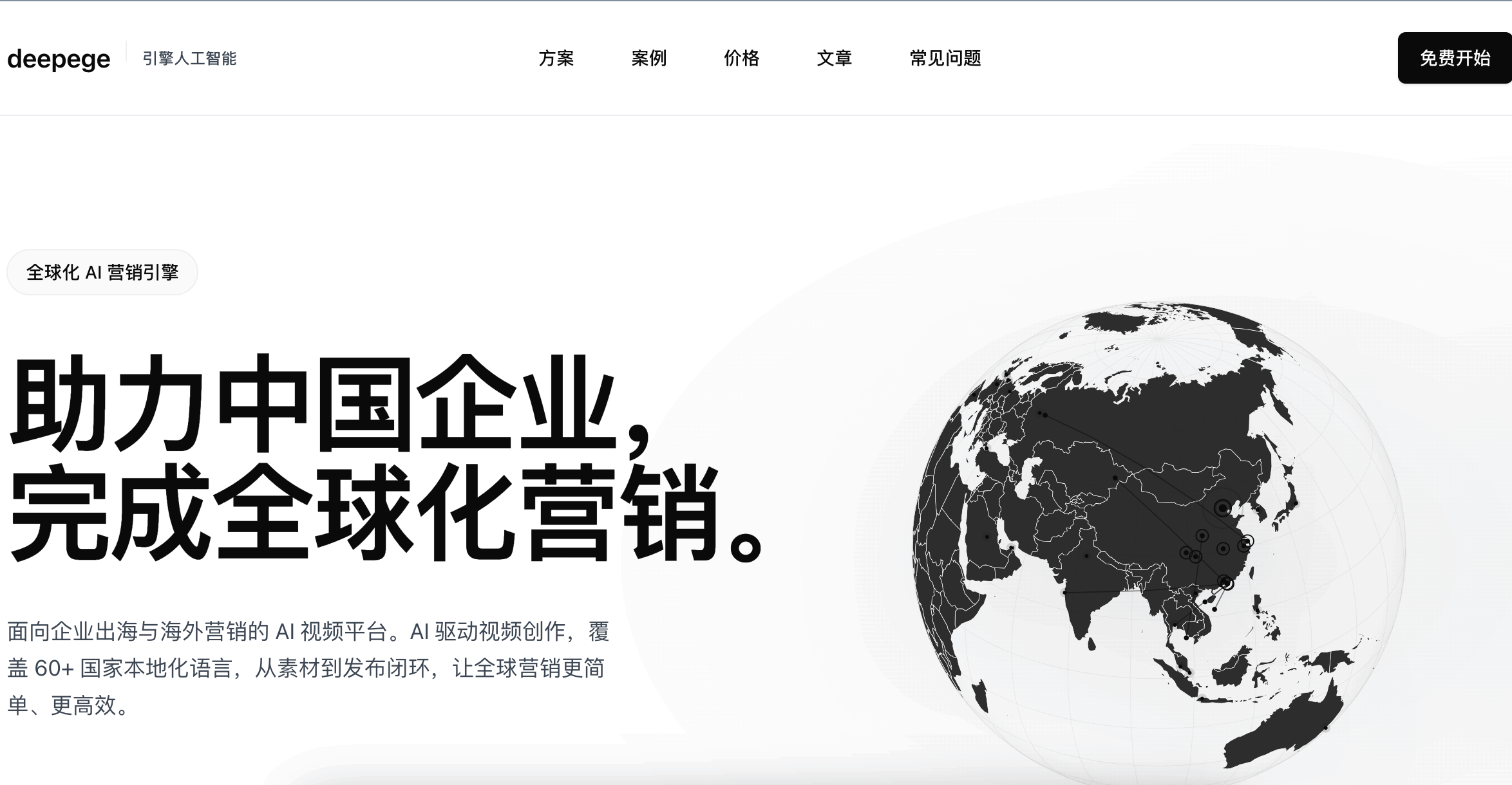 AI 视频营销与矩阵发布平台